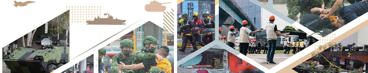 113年全民國防應變手冊 