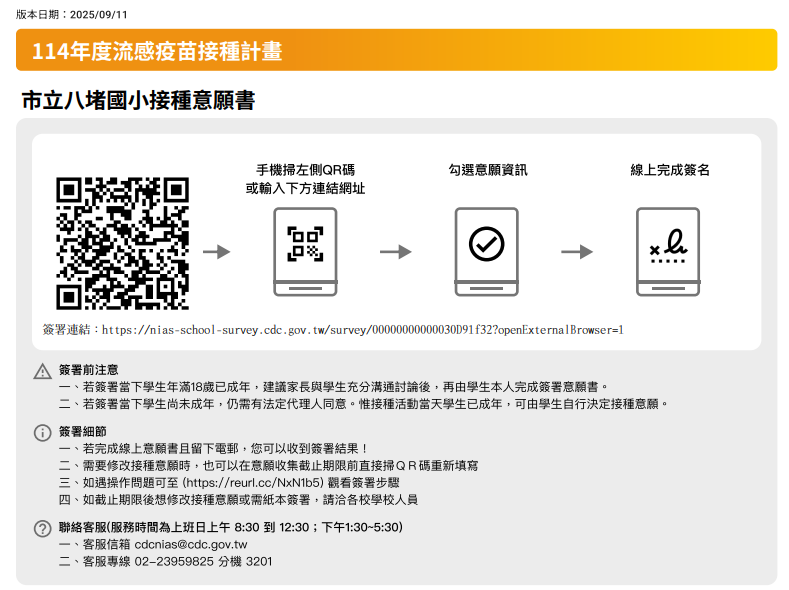 接種意願書.jpeg